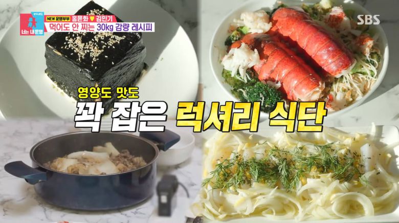 사진=SBS '동상이몽2'