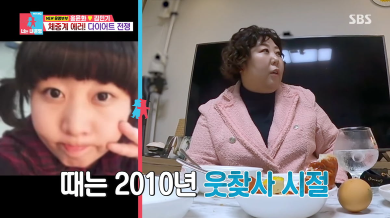 사진=SBS '동상이몽2'