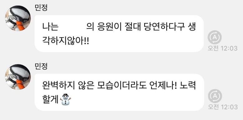 윈터 버블/ 사진=SNS 캡처