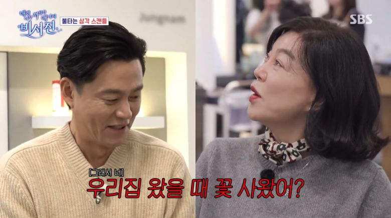 사진=SBS '비서진'