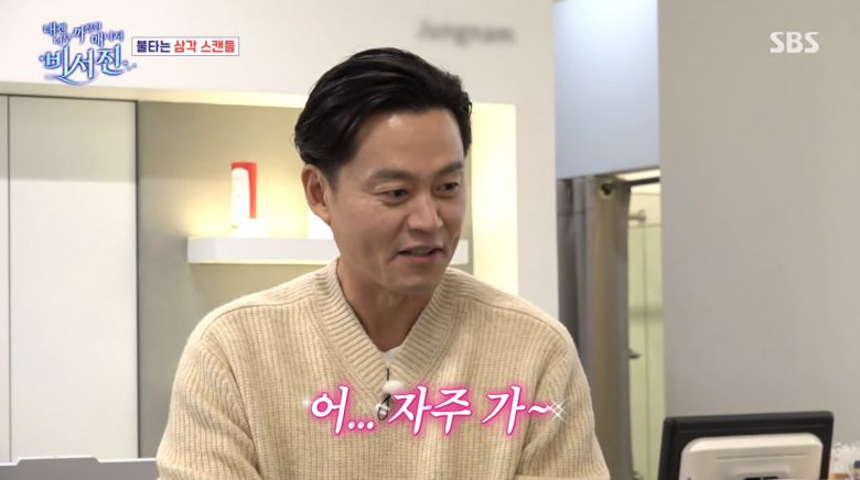 사진=SBS '비서진'