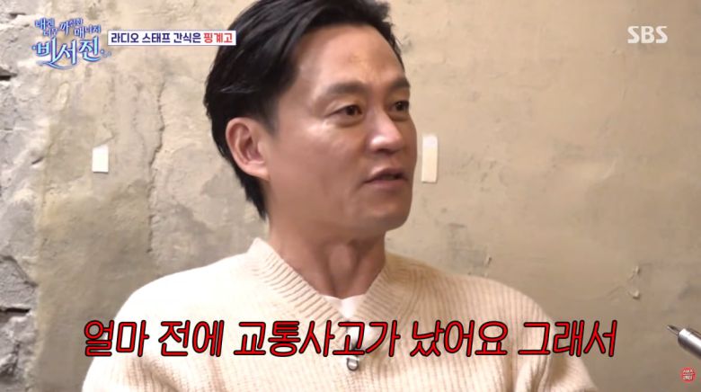 사진=SBS '비서진'