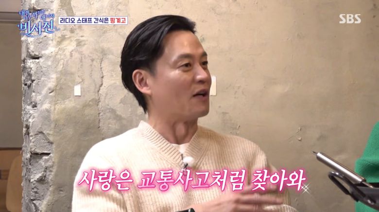 사진=SBS '비서진'