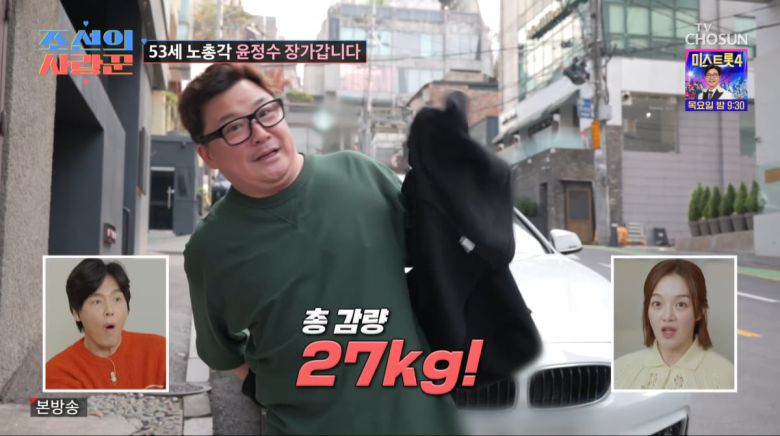사진=TV조선 '조선의 사랑꾼'