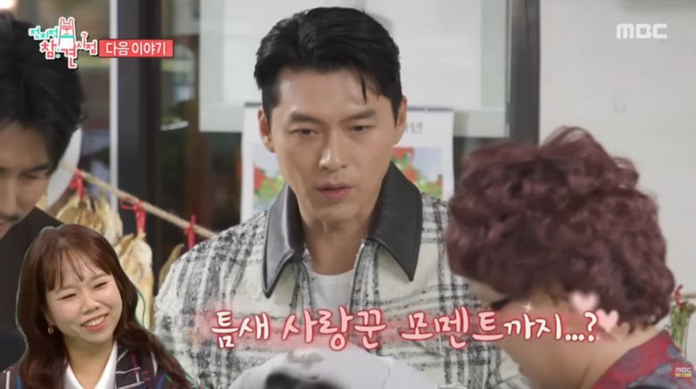 사진=MBC '전지적 참견 시점'