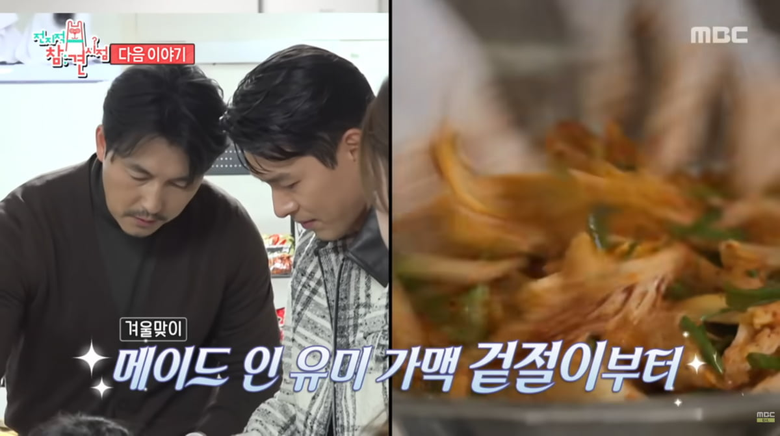 사진=MBC '전지적 참견 시점'