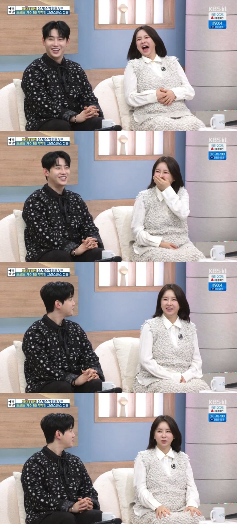 사진 = KBS1TV '아침마당' 캡처