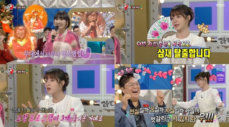 사진=MBC '라디오스타'