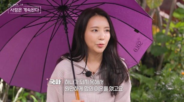 사진='나솔사계' 캡처