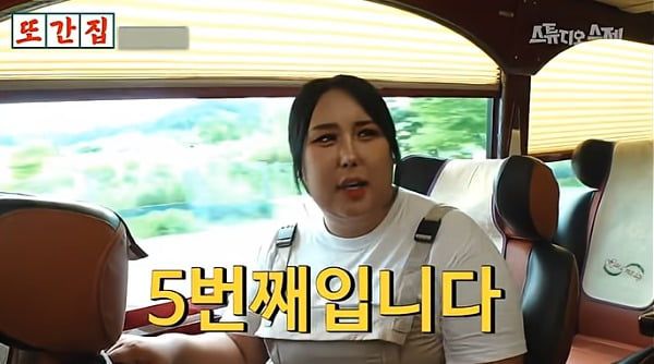 사진 = 유튜브 채널 '또간집'