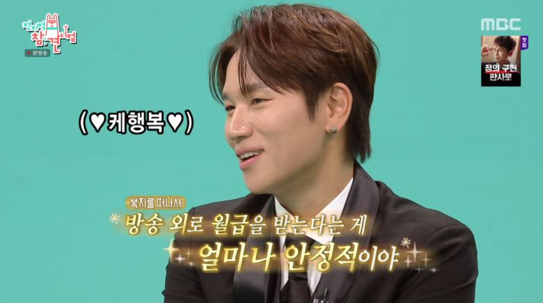 사진=MBC '전지적 참견 시점'