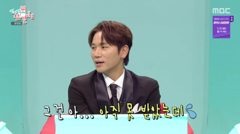 사진=MBC '전지적 참견 시점'