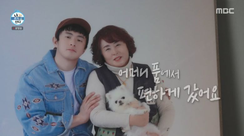 사진=MBC '나 혼자 산다'