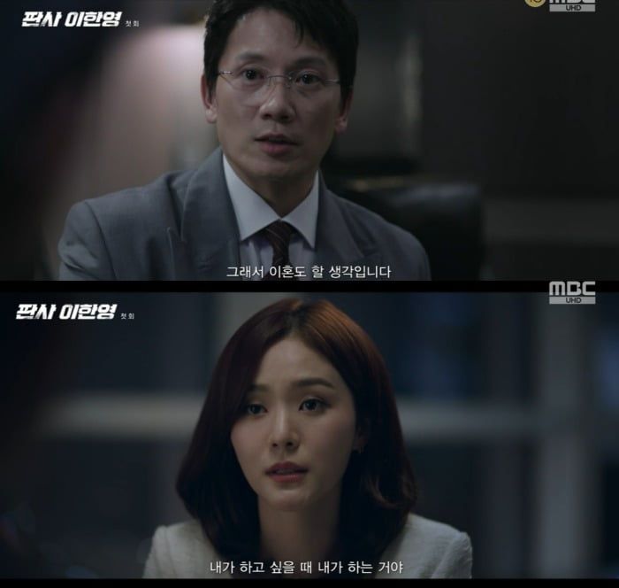 사진 = MBC '판사 이한영'