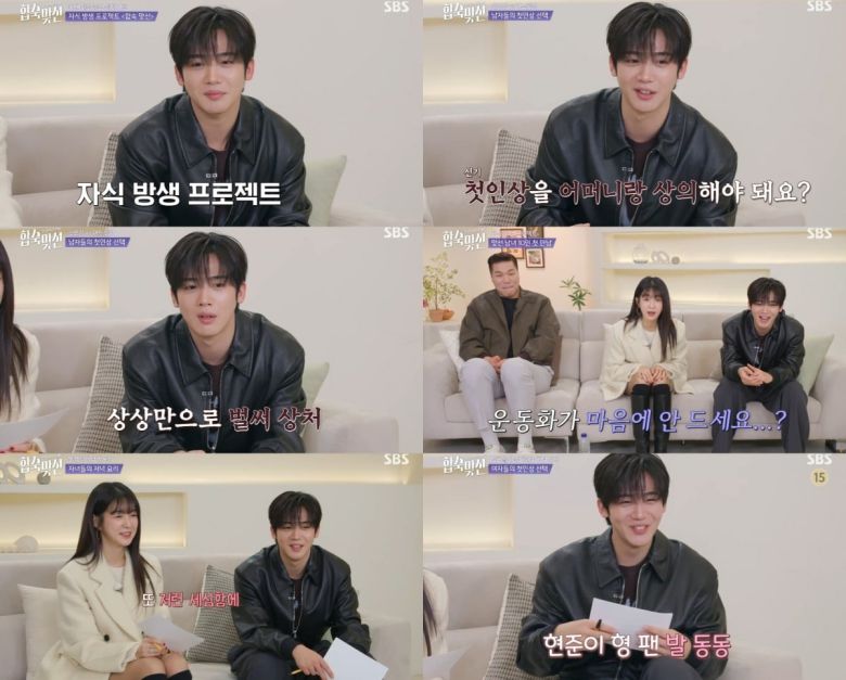 사진='합숙 맞선' 캡처