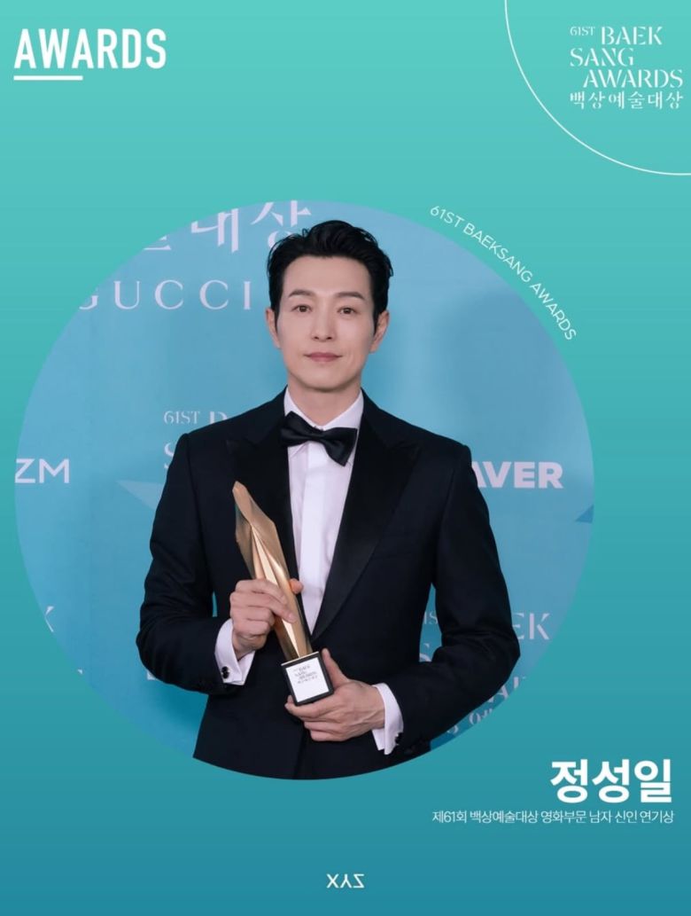 사진 = 정성일 인스타그램