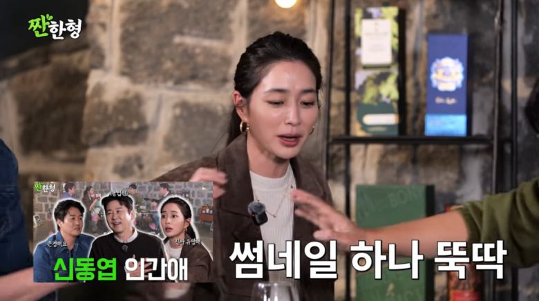 사진=유튜브 '짠한형 신동엽'