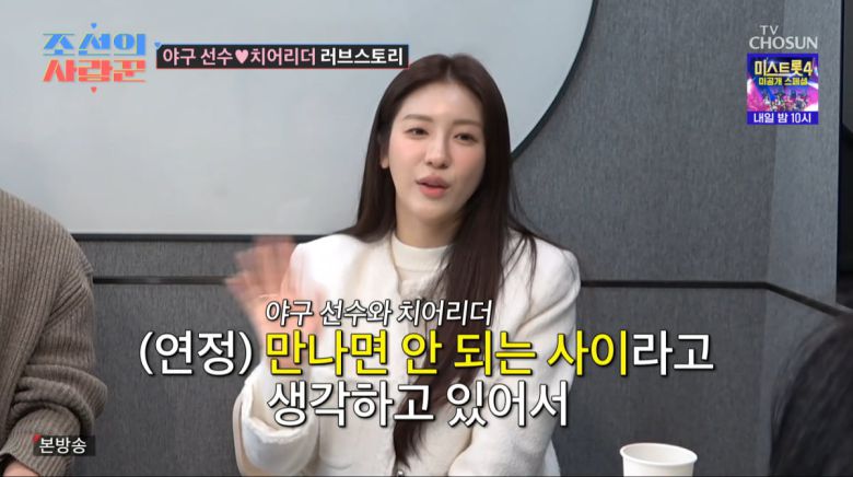 사진=TV조선 '조선의 사랑꾼'