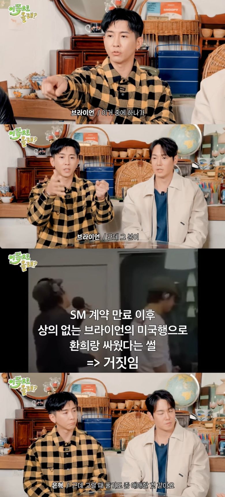 사진 =  '동해물과 백두은혁' 유튜브 채널 캡처