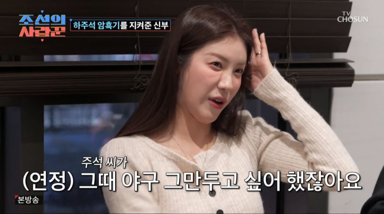 사진=TV조선 '조선의 사랑꾼'