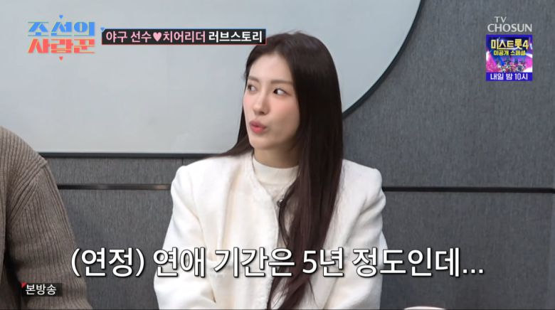 사진=TV조선 '조선의 사랑꾼'