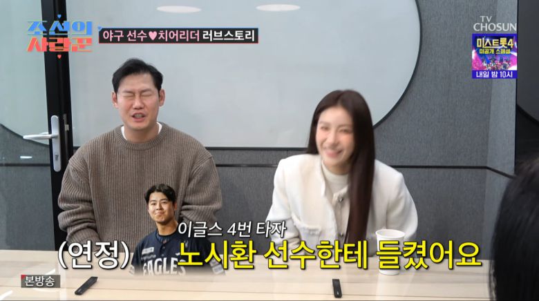 사진=TV조선 '조선의 사랑꾼'