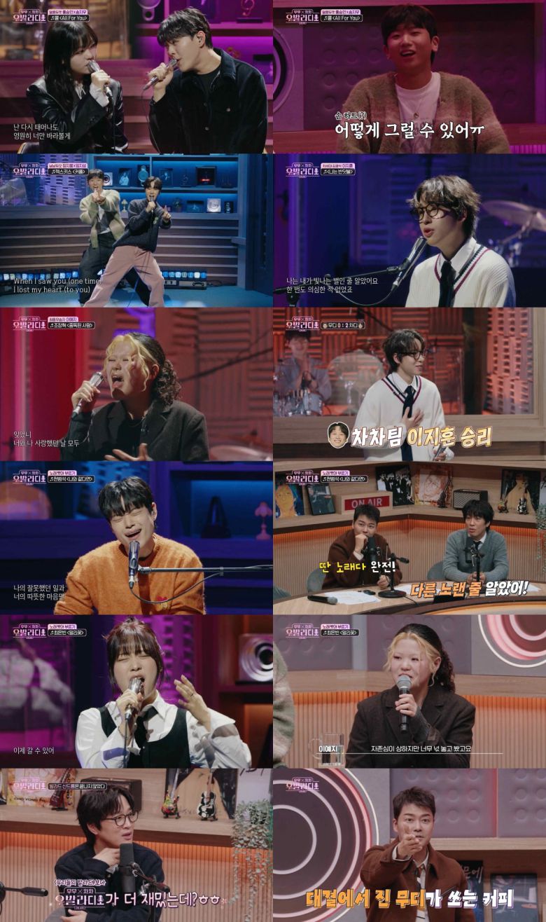 / 사진=SBS '무무X차차-우발라디오'