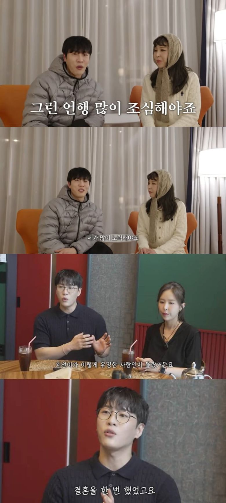 사진 = 유튜브 채널 '어떠신지?!?'