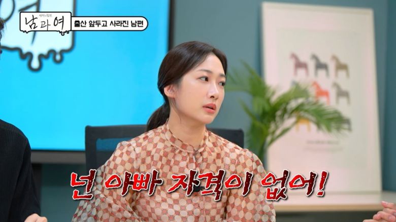 / 사진 제공= 연애의 참견 남과 여