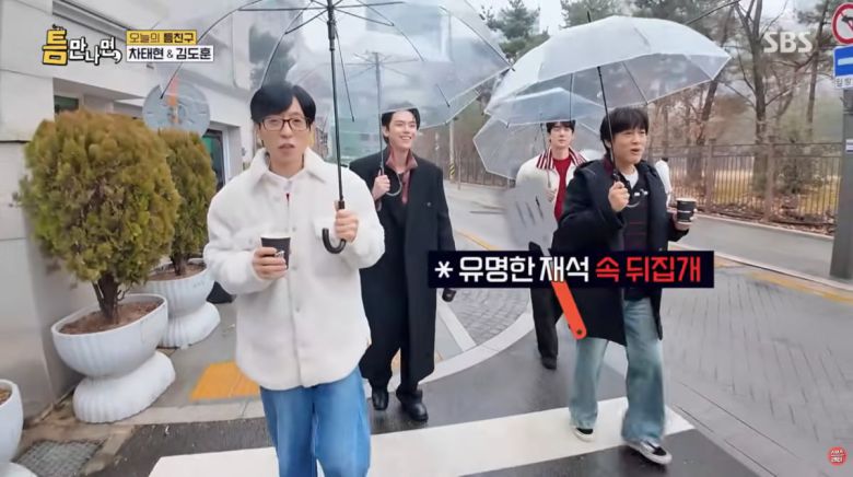 사진=SBS '틈만나면'