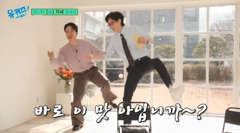 / 사진=tvN '유퀴즈 온 더 블럭'