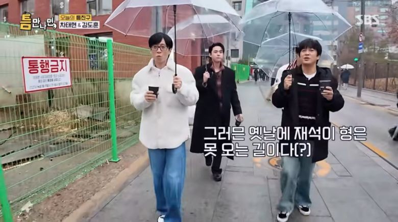 사진=SBS '틈만나면'