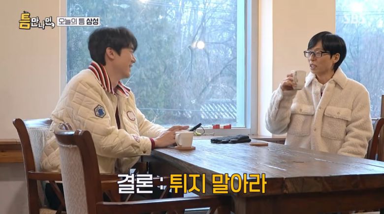 사진=SBS '틈만나면'