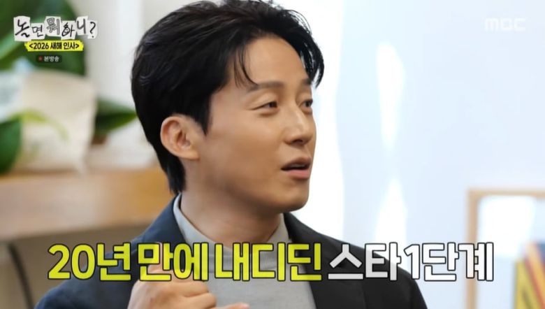 / 사진=MBC '놀면 뭐하니'