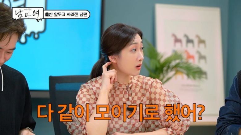 / 사진 제공= 연애의 참견 남과 여