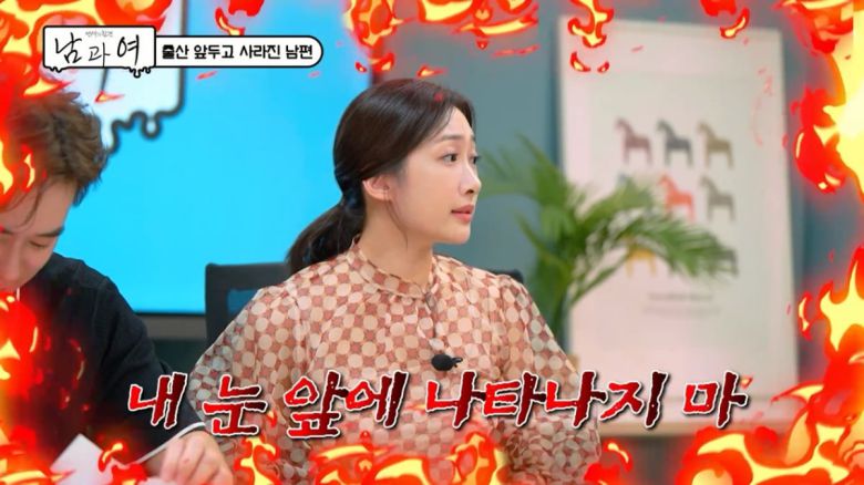 / 사진 제공= 연애의 참견 남과 여