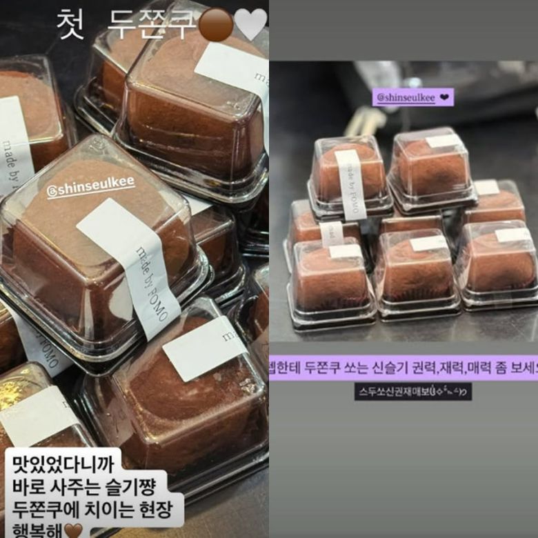 사진=신슬기 SNS