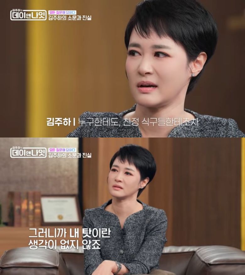 사진 = MBN '김주하의 데이앤나잇'