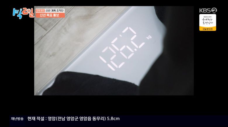 사진=KBS2 '1박 2일'