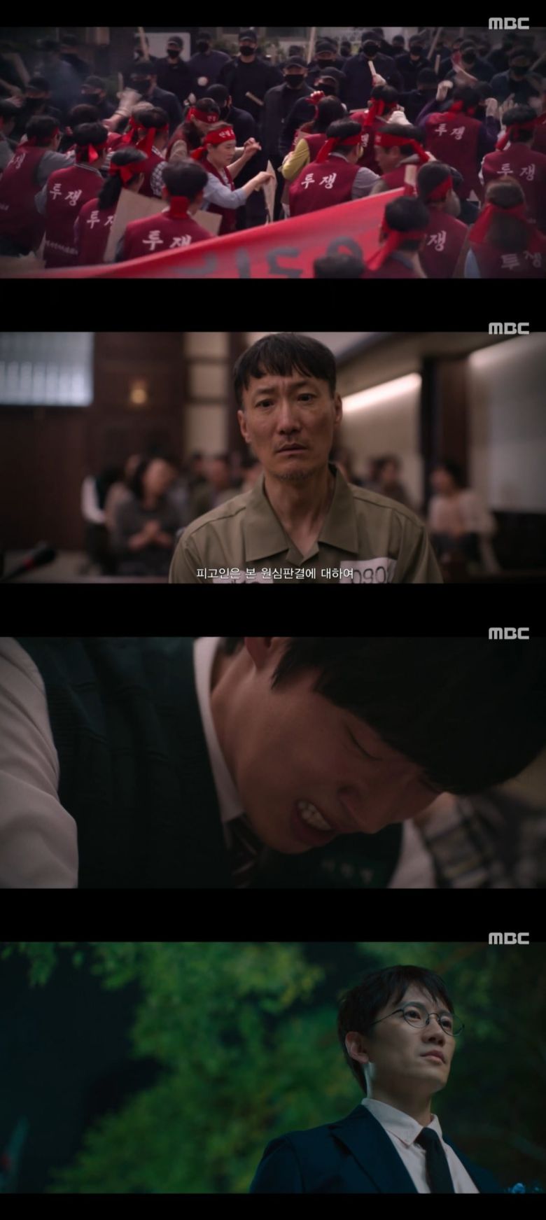 사진 = MBC '판사 이한영' 캡처