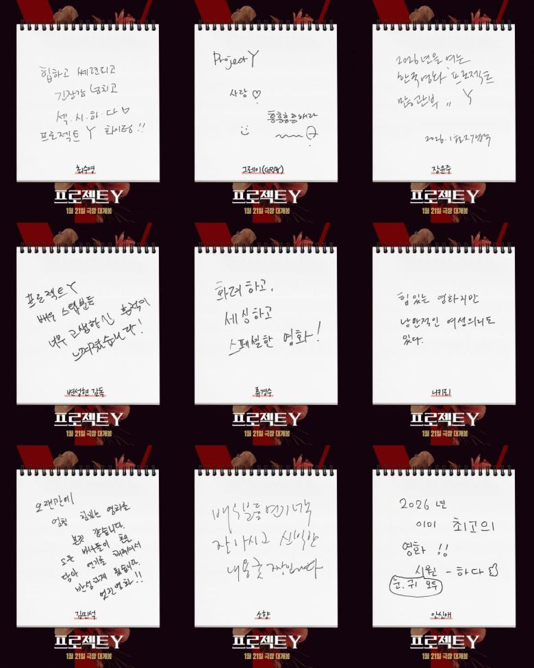 사진제공=플러스엠 엔터테인먼트