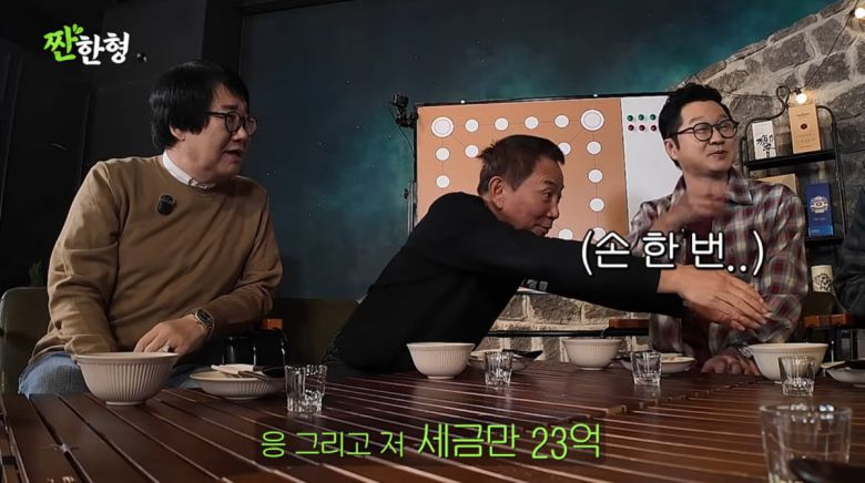 사진=유튜브 '짠한형 신동엽'