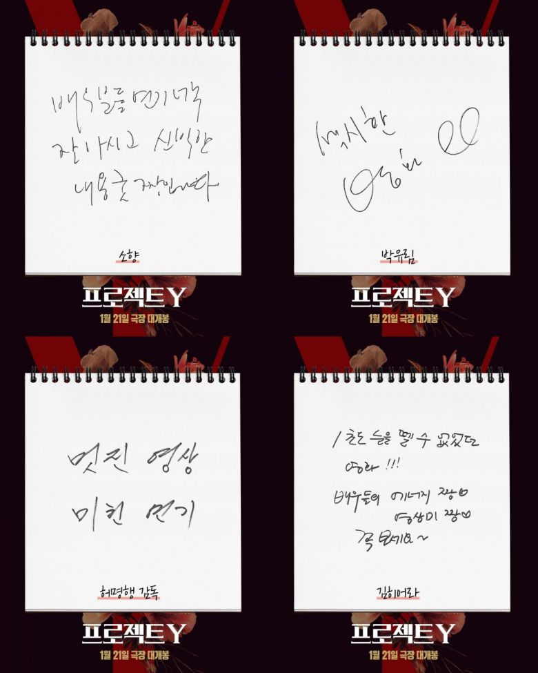 사진제공=플러스엠 엔터테인먼트