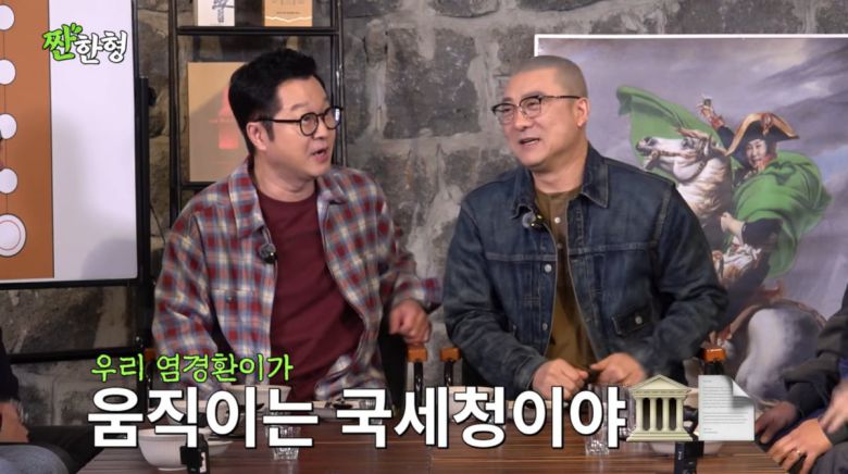 사진=유튜브 '짠한형 신동엽'