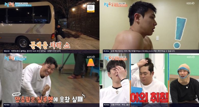 사진='1박 2일' 캡처