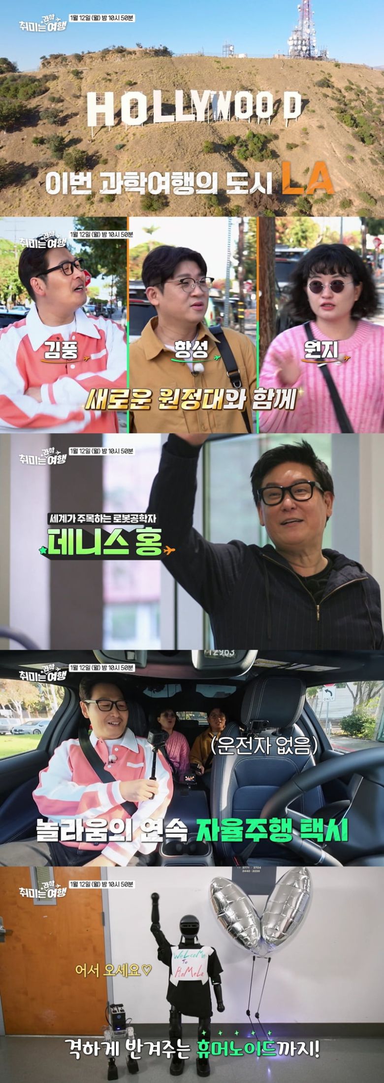 / 사진 제공: EBS <취미는 과학여행> 영상 캡처