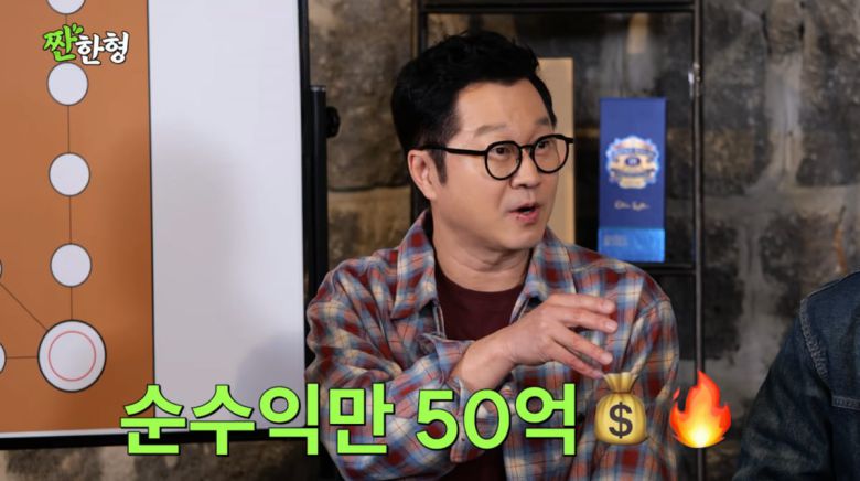 사진=유튜브 '짠한형 신동엽'