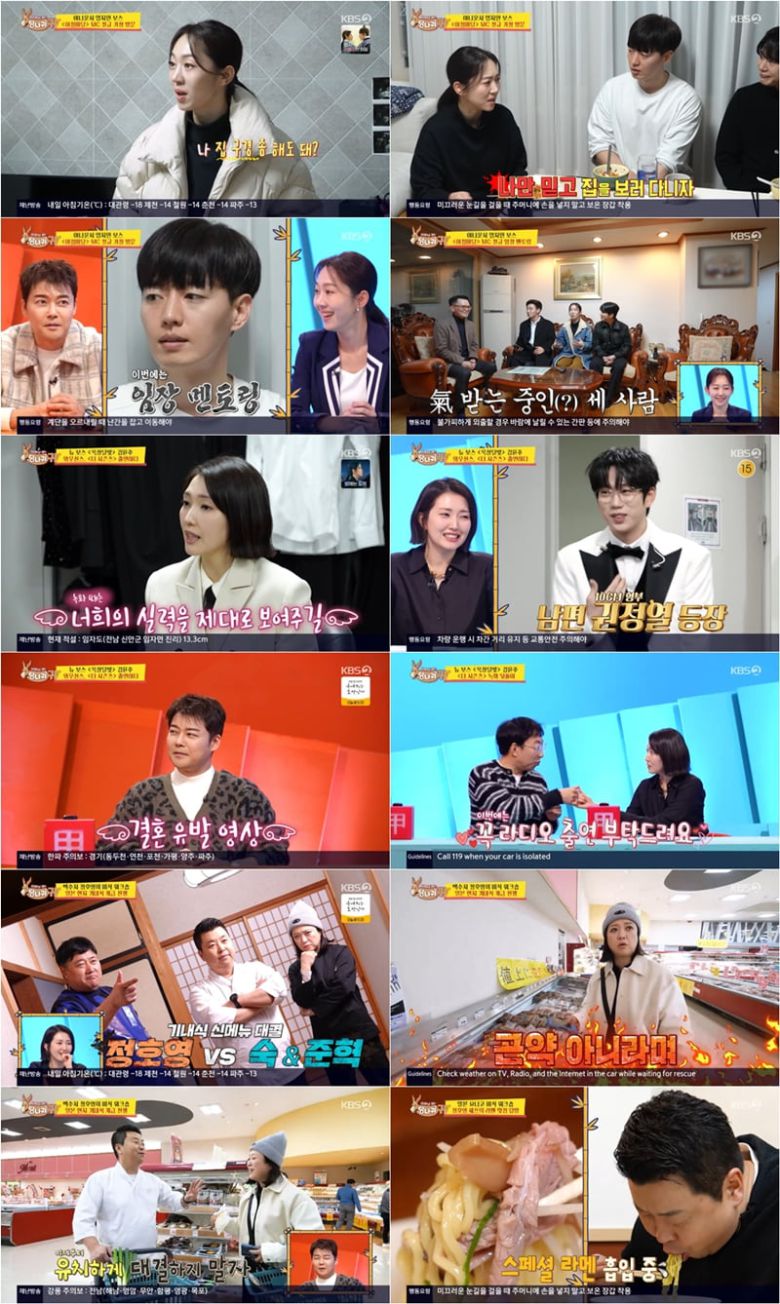 사진 제공｜KBS '사장님 귀는 당나귀 귀'