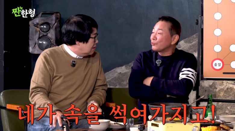 사진=유튜브 '짠한형 신동엽'