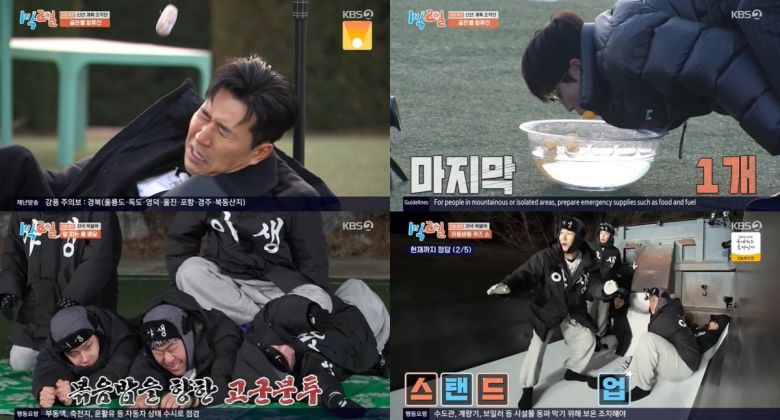 사진='1박 2일' 캡처